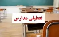 نحوه فعالیت مدارس استان مرکزی در روز سه‌شنبه ۲۳ بهمن ۱۴۰۳