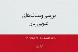 درآمد ۵۷۱ میلیون دلاری مصر از کانال سوئز در ۹ ماه

