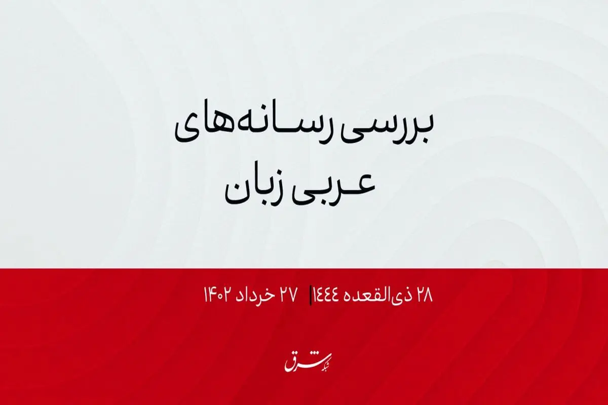 درآمد ۵۷۱ میلیون دلاری مصر از کانال سوئز در ۹ ماه

