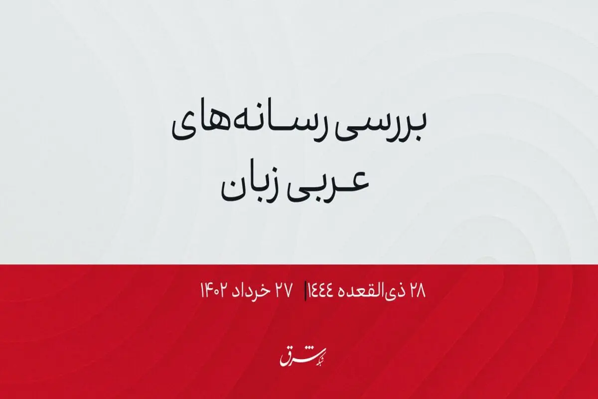 درآمد ۵۷۱ میلیون دلاری مصر از کانال سوئز در ۹ ماه

