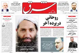 سه شنبه 9 شهریور 1400 | شماره 4084