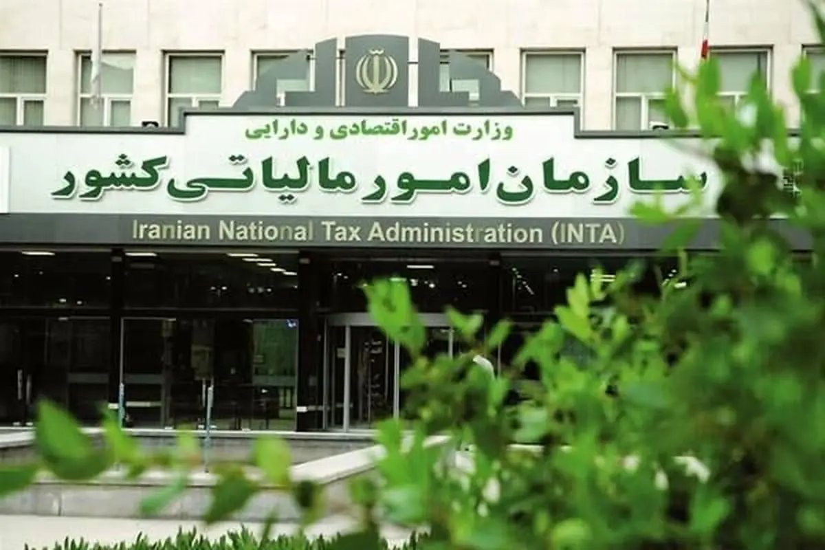پایان مهلت اصلاح اظهارنامه مالیات بر ارزش افزوده تا ۲۵ آبان

