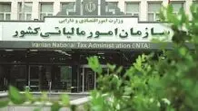 پایان مهلت اصلاح اظهارنامه مالیات بر ارزش افزوده تا ۲۵ آبان

