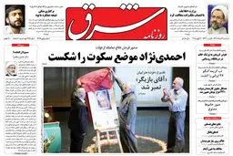سه شنبه 31 خرداد 1390 شماره 1275