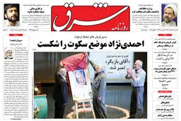 سه شنبه 31 خرداد 1390 شماره 1275