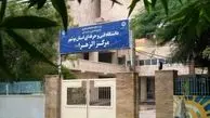 ماجرای تعطیلی خوابگاه‌های دخترانه دانشکده الزهرای بوشهر چیست؟