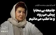 جامعه بی‌محابا پیش می‌رود و ما عقب می‌مانیم
