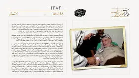 آمریکا قطع‌نامه پیشنهادی اعراب درباره جلوگیری از قتل یا تبعید عرفات را وتو کرد