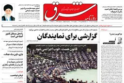 دوشنبه 11 دی  1402 | شماره 4737