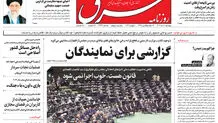دوشنبه 11 دی  1402 | شماره 4737