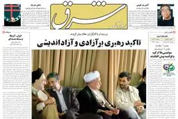 سه‌شنبه 30 خرداد 1385 شماره 788 