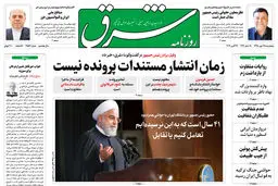 پنجشنبه 25 مهر 1398 شماره 3552