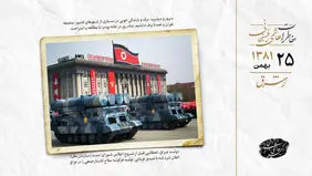 کره شمالی آمریکا را تهدید کرد