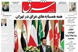 یکشنبه 18 تیر 1385 شماره 803