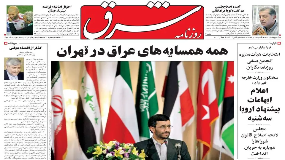 یکشنبه 18 تیر 1385 شماره 803