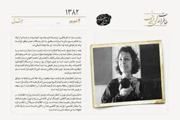 مجرم شناخته شدن دو کارمند وزارت اطلاعات در مرگ زهرا کاظمی