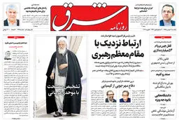 یکشنبه 17 بهمن 1395 شماره 2795