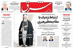 یکشنبه 17 بهمن 1395 شماره 2795