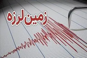 ثبت ۱۵ زمین‌لرزه در رودهن- بومهن -پردیس استان تهران