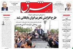 چهارشنبه 25 دی 1392 شماره 1929