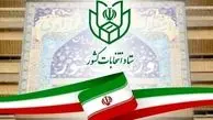 برخورد با تیم‌های خرابکاری در انتخابات در تهران؛ دستگاه اخذ رای الکترونیک قابل هک است؟/ ویدئو
