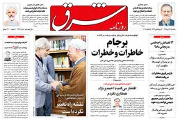 یکشنبه 26 دی 1395 شماره 2777