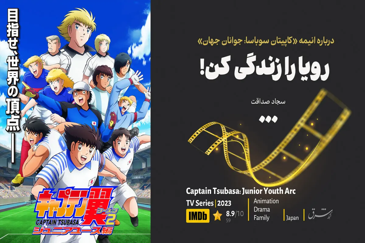 رویا را زندگی کن!