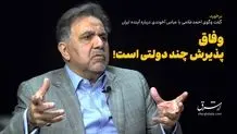 صلح شریف‌ترین سیاست انسانی