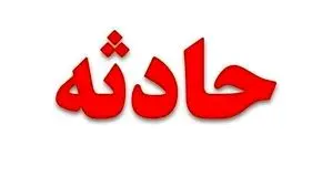 واژگونی حادثه ساز یک ون در پردیس تهران