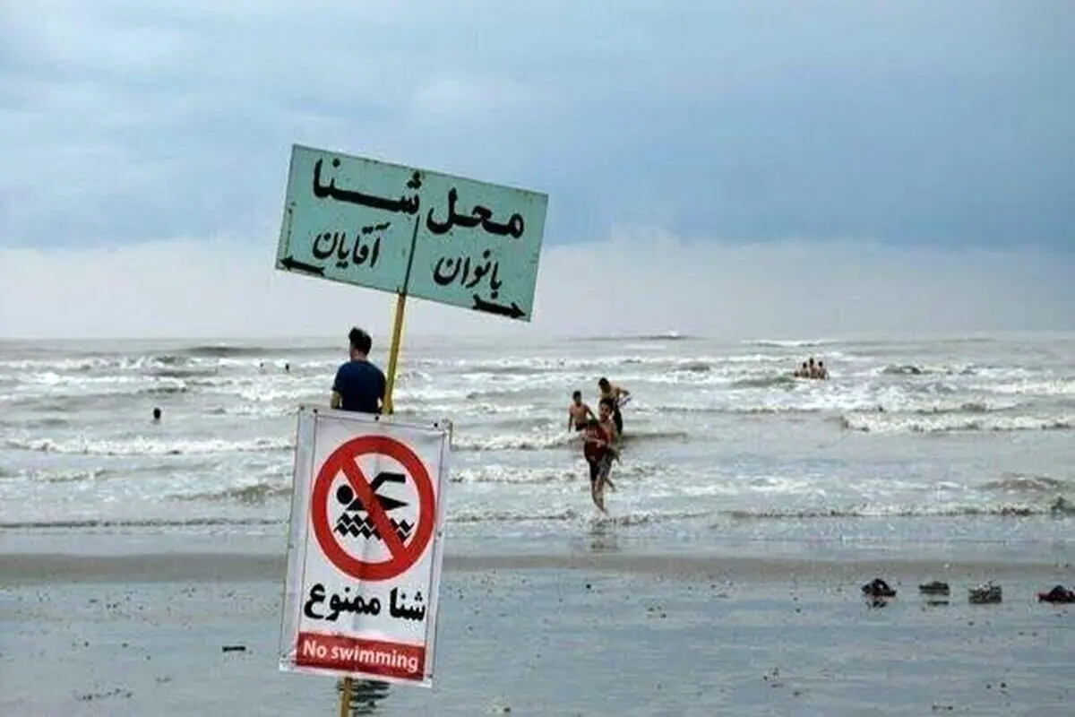 آب مرگبار
