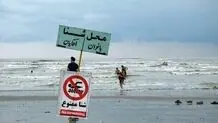پیش بینی هوای مازندران فردا پنجشنبه 30 بهمن / فعالیت‌های دریایی در خزر ممنوع شد