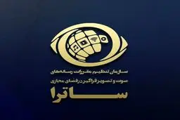 مجوز ساترا برای طرح‌های نمایشی و غیر نمایشی ۱۴۰۴
