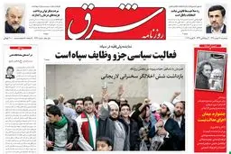 پنجشنبه 26 بهمن 1391شماره 1672