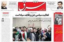 پنجشنبه 26 بهمن 1391شماره 1672