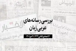 بزرگ‌ترین لایحه بودجه تاریخ عراق