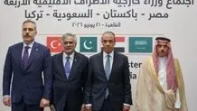 بیانیه پایانی نشست قاهره و تاکید بر ادامه مذاکرات ایران و آمریکا