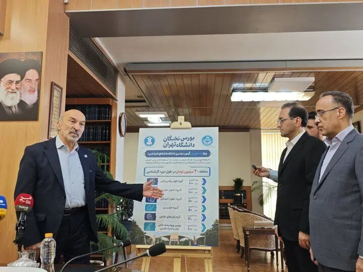 بورس ۲۰ میلیون تومانی نخبگان به چه کسانی اهدا می‌شود + جزییات
