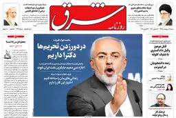 شنبه 7 اردیبهشت 1398 شماره 3412