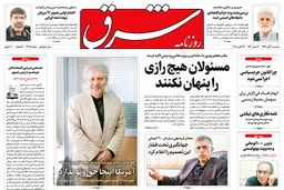 سه شنبه 1 آبان 1397 شماره 3275