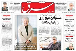 سه شنبه 1 آبان 1397 شماره 3275