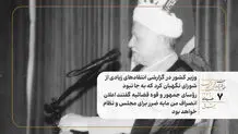وزیر کشور در گزارشی انتقادهای زیادی از شورای نگهبان کرد که به جا نبود/ رؤسای جمهور و قوه قضائیه گفتند اعلام انصراف من مایه ضرر برای مجلس و نظام خواهد بود