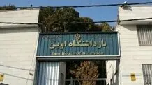 رئیس زندان اوین در زمان حمله اسرائیل کجا بود؟
