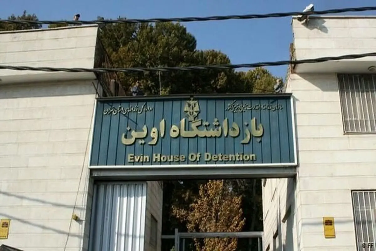 رئیس زندان اوین در زمان حمله اسرائیل کجا بود؟
