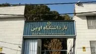رئیس زندان اوین در زمان حمله اسرائیل کجا بود؟
