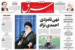 دوشنبه 29 شهریور 1395 شماره 2685