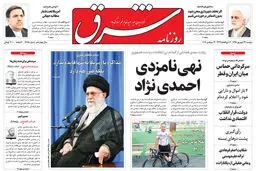 دوشنبه 29 شهریور 1395 شماره 2685