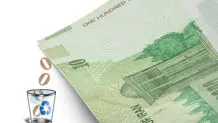 حذف ۴ صفر از پول ملی؛ سرنوشت ریال چه خواهد شد؟