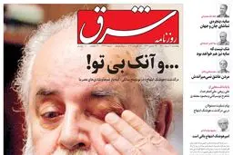 پنجشنبه 20مرداد 1401| شماره 4346
