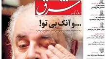 پنجشنبه 20مرداد 1401| شماره 4346
