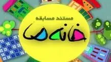عدم پخش یک مستندمسابقه در صداوسیما به علت لاک ناخن یکی از شرکت‌کنندگان